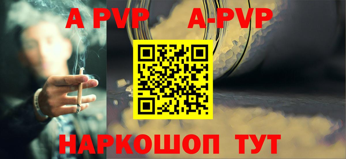 Мариинск  A PVP крисы CK  Alfa_PVP VHQ  Вход с VPN 