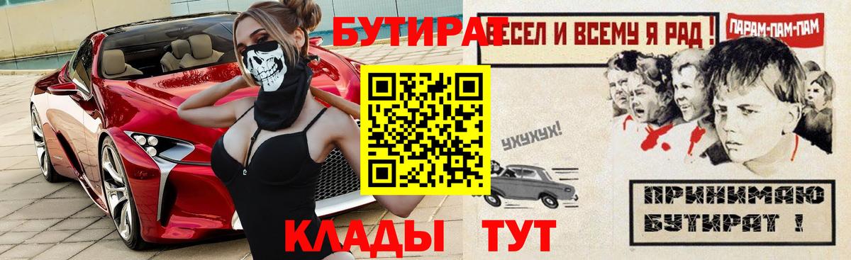 БУТИРАТ BDO 33% Мариинск