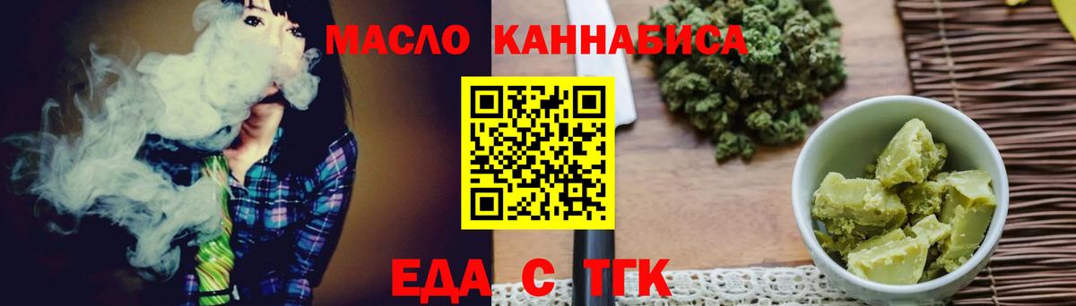 Canna-Cookies конопля  Вход с VPN  Мариинск 