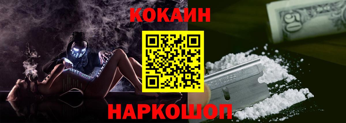 Мариинск  Кокаин 99%  Кокаин  Вход с VPN 