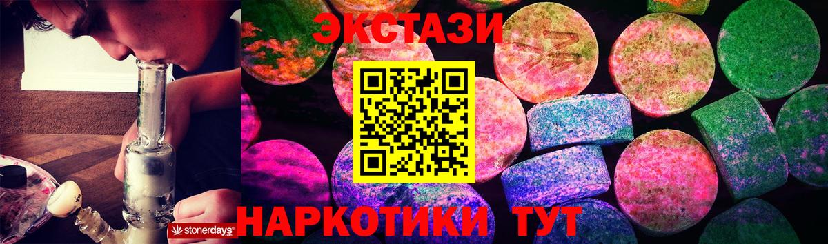 Экстази  Вход с VPN  Мариинск  ЭКСТАЗИ 280мг 