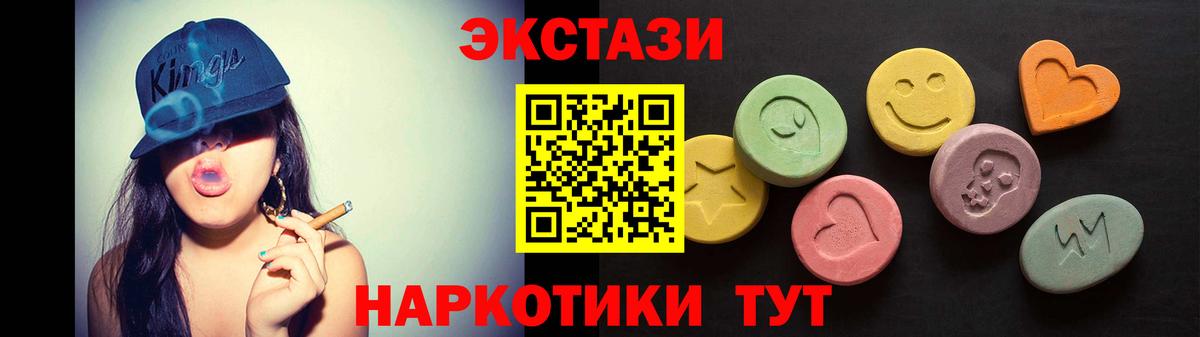 ЭКСТАЗИ Cube Мариинск