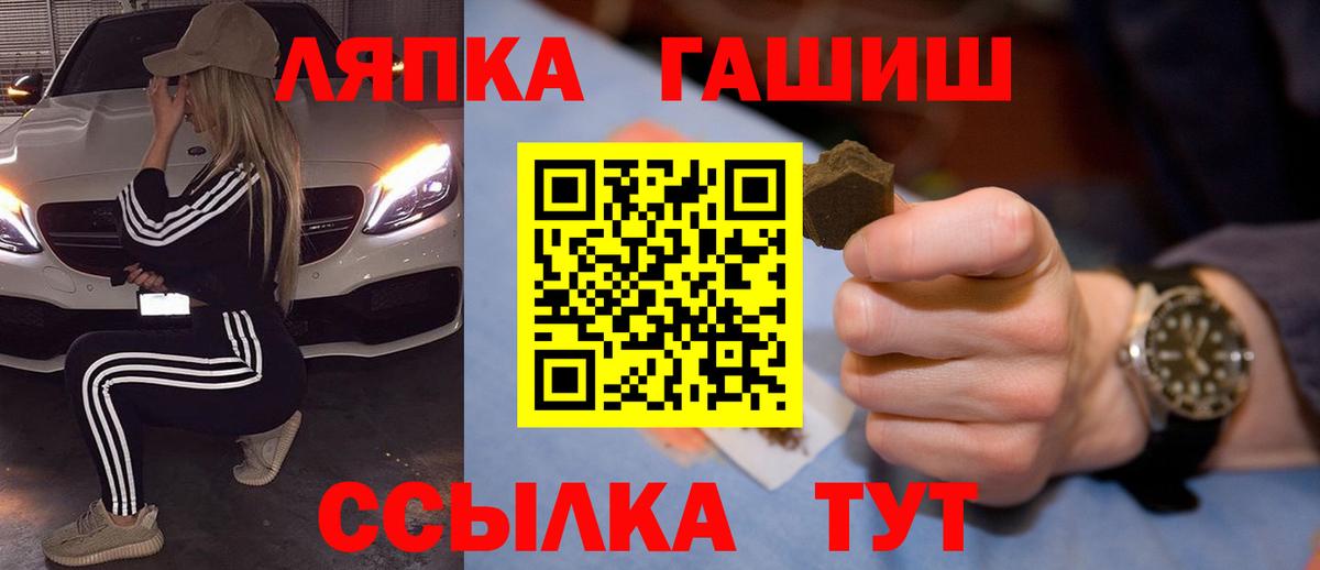 Гашиш Cannabis Мариинск