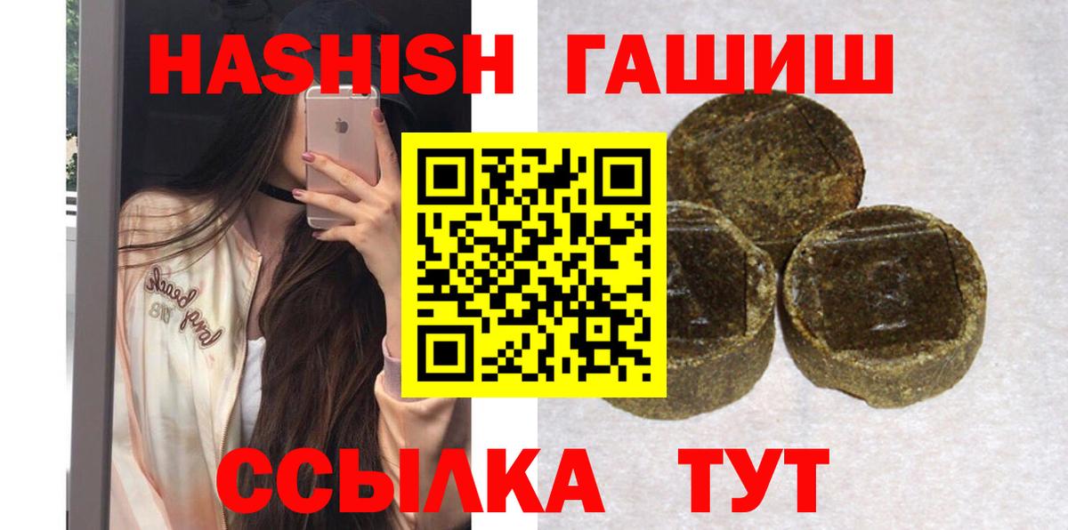 Гашиш хэш  Вход с VPN  Мариинск 