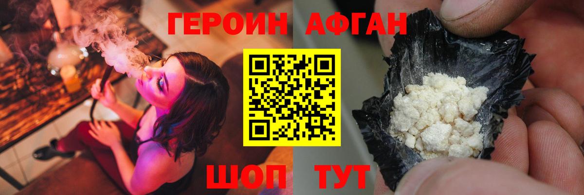 Героин  Вход с VPN  Мариинск  Героин Heroin 