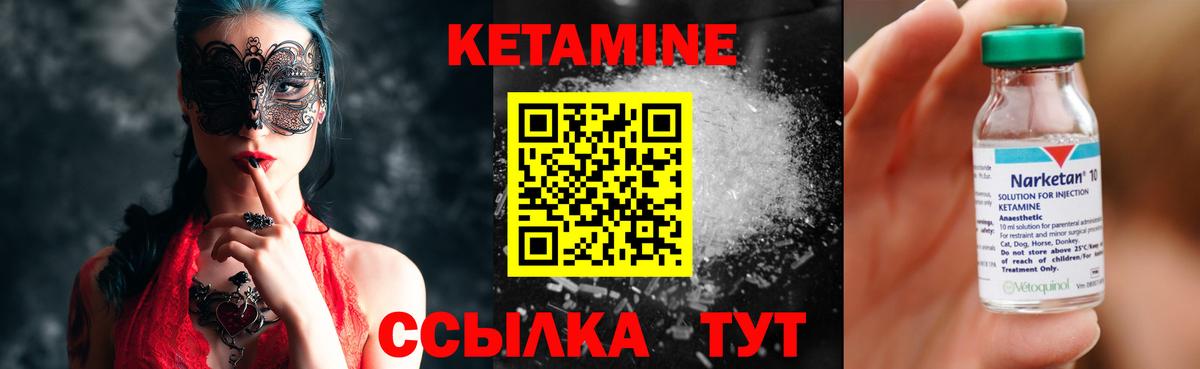 Кетамин VHQ  Вход с VPN  Мариинск 