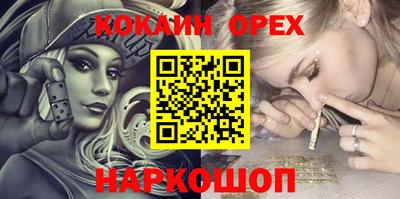 кокаин Ижевск
