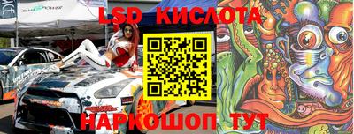 марки lsd Бугуруслан