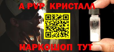 apvp Будённовск