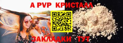 apvp Будённовск