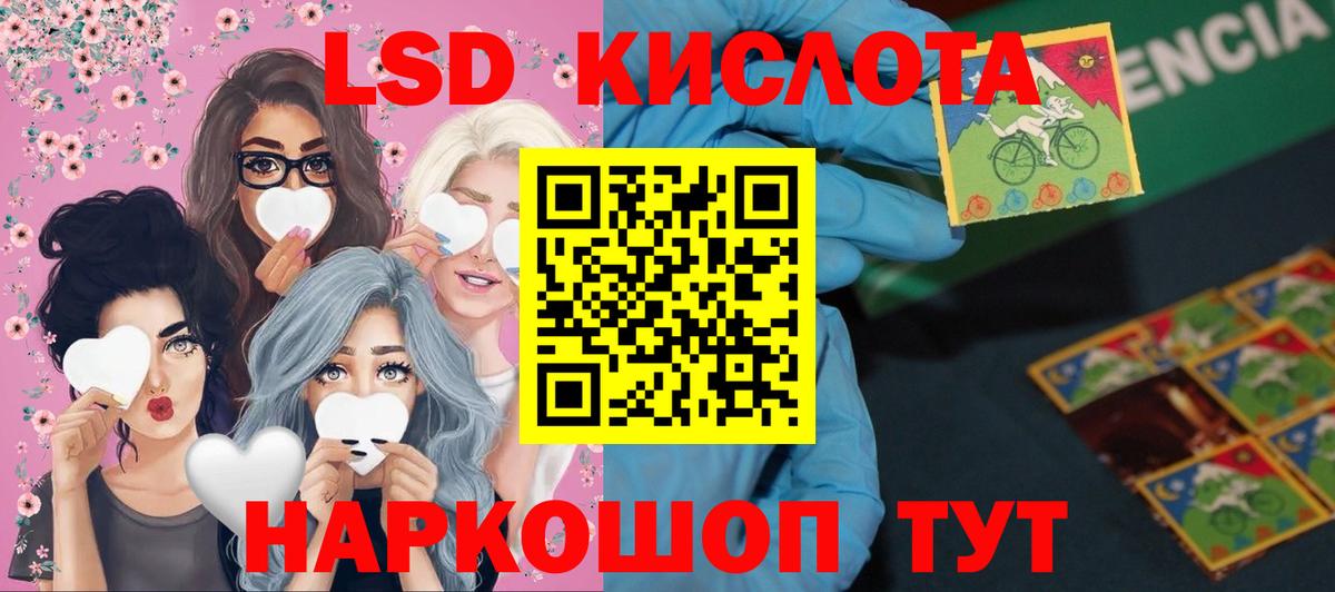 Лсд 25 экстази ecstasy Мариинск