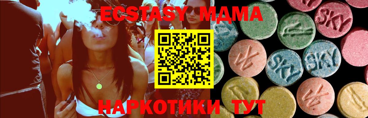 MDMA кристаллы  МДМА  Вход с VPN  Мариинск  МДМА Molly 