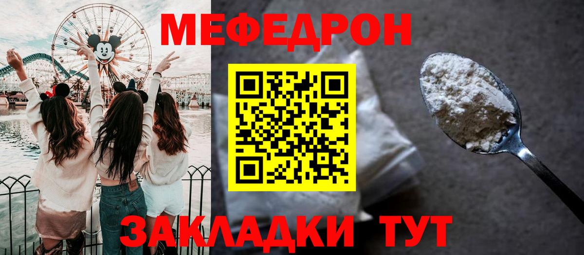 Мариинск  Меф VHQ  купить закладку  МЯУ-МЯУ  Меф mephedrone  Вход с VPN 