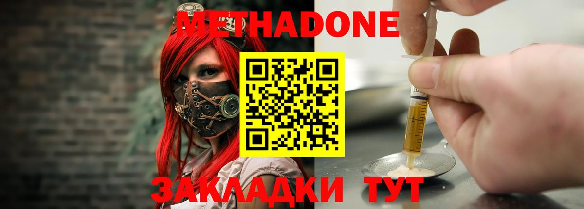 Мариинск  МЕТАДОН мёд  Вход с VPN  МЕТАДОН белоснежный 