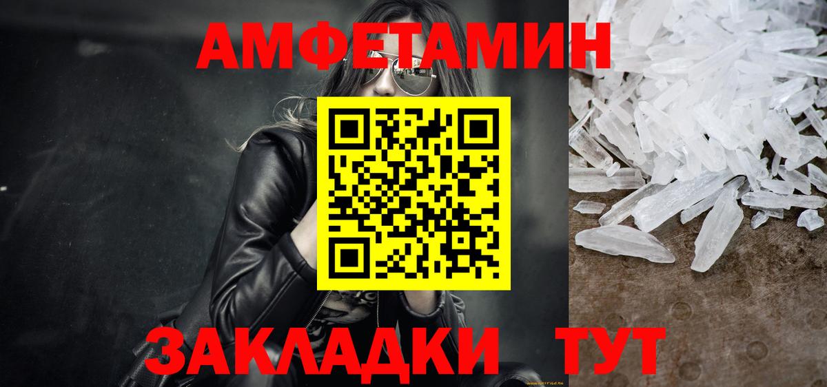 Метамфетамин Декстрометамфетамин 99.9% Мариинск