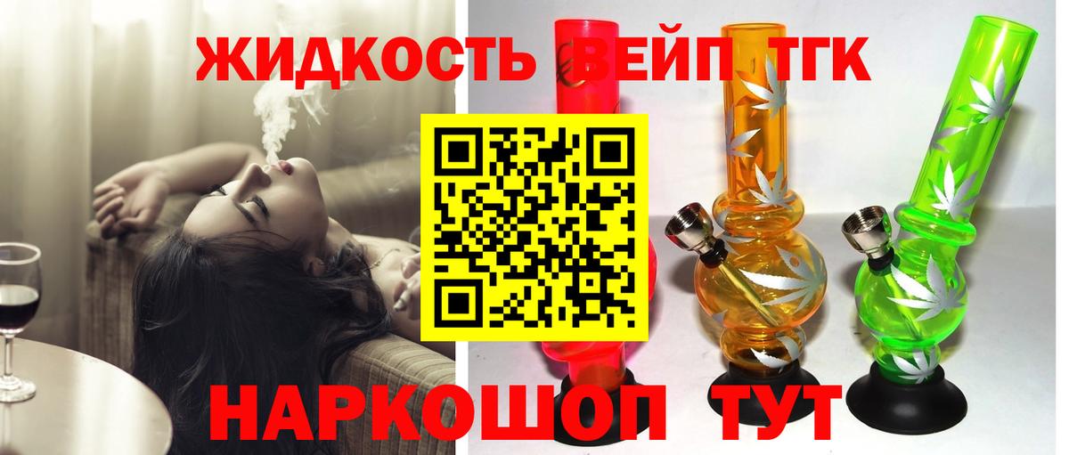 Мариинск  Дистиллят ТГК вейп с тгк  Вход с VPN 