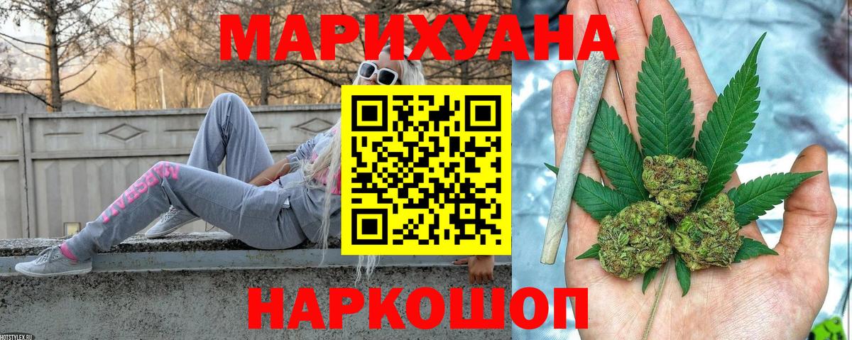 Бошки Шишки гибрид Мариинск